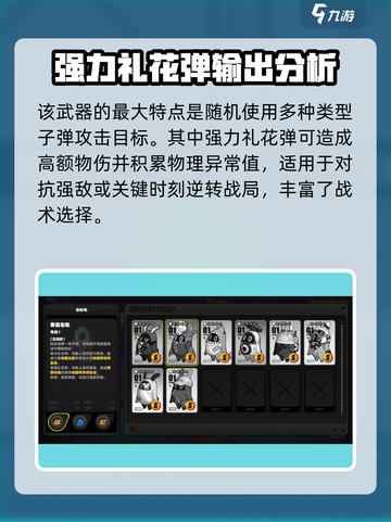 绝区零🔥左轮布超详细解析，玩转游戏必备！截图2