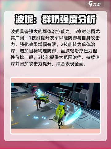 异尘达米拉奶妈角色有哪些​介绍截图2
