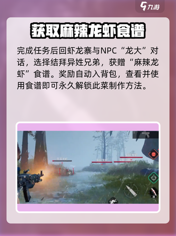 破碎之地🔥麻辣龙虾做法大揭秘！🎉截图4