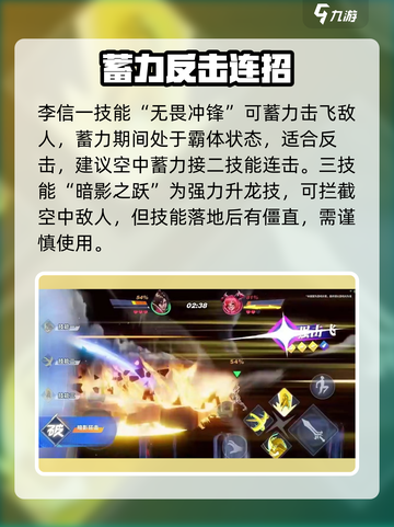 王者荣耀星之破晓李信技能曝光💥⚡截图3