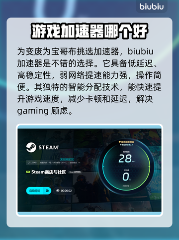 哥布林加速器选哪个？🔥游戏党必看！🎮截图3