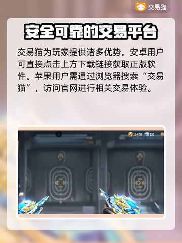 CF手游账号交易在哪？🔥安全平台推荐！🎮截图2
