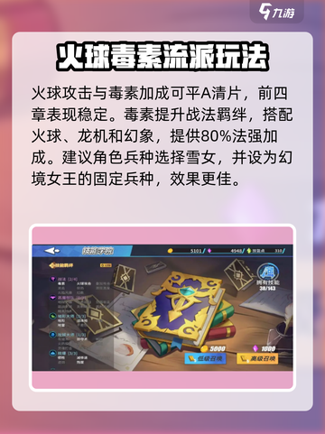 物质与魔法幻境女王🔥超强攻略来袭！新手必看✔截图4