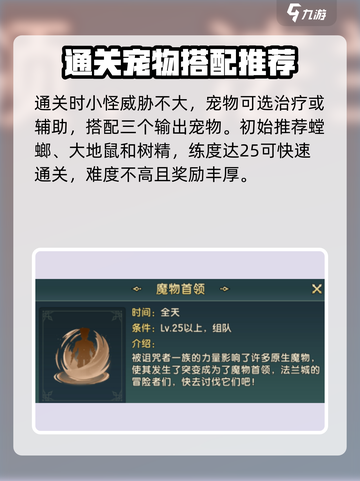 魔力宝贝复兴版🔥宠物升星攻略💎快速提升战力！截图4