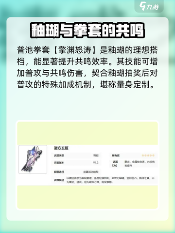 🔥鸣潮玩家必看！釉瑚突破材料大揭秘🎉截图4