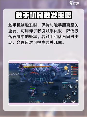 龙之谷世界天启巢穴打法介绍截图4