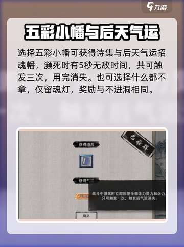 鬼谷八荒琉璃宗奇遇怎么选介绍截图4