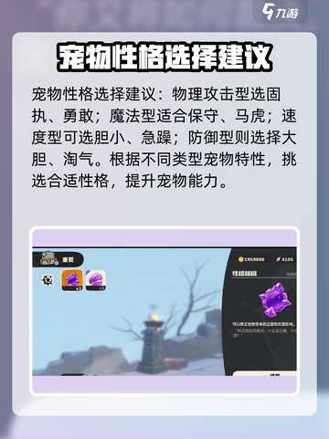 洛克王国世界性格相框获取攻略介绍截图3