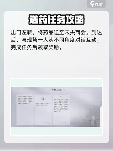 燕云十六声饮鸩止渴止咳怎么完成介绍截图4