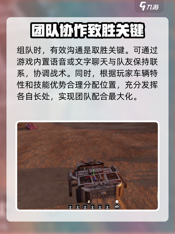 创世战车🔥好友添加全攻略，快速上手秘籍！截图4