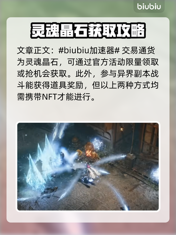 暗黑炽天使🔥新手必看！轻松上手秘籍🎉截图2