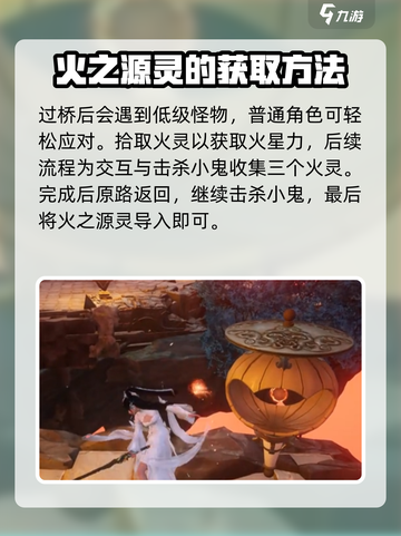 仙剑世界灵合台任务怎么完成介绍截图3