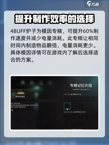 七日世界专精记忆片段🔥超全使用攻略💎截图4