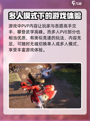 燕云十六声是mmo吗介绍截图4