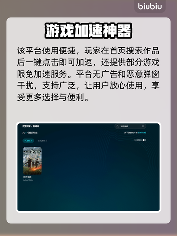 活性物质掉线延迟？这款加速器让你畅玩游戏不卡顿🔥🚀截图5