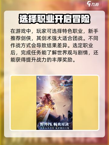 诛仙2手游渠道服怎么样介绍截图3