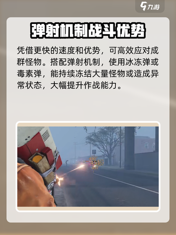 《七日世界》弹射机制大揭秘💥游戏党必看！截图3