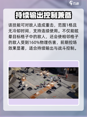野火流明莱因哈特强度爆表！🔥游戏党必看🚀截图3