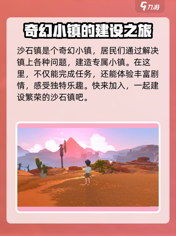 沙石镇时光💥教你轻松结束恋人关系！💔游戏攻略截图4