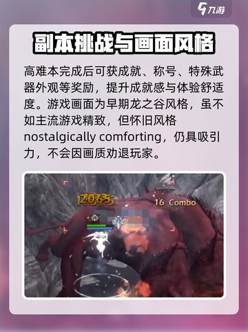 龙之谷世界手游🔥超燃评测，玩前必看！截图5