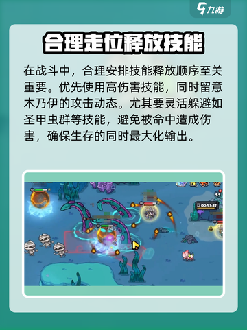 英勇之地木乃伊怎么打介绍截图4