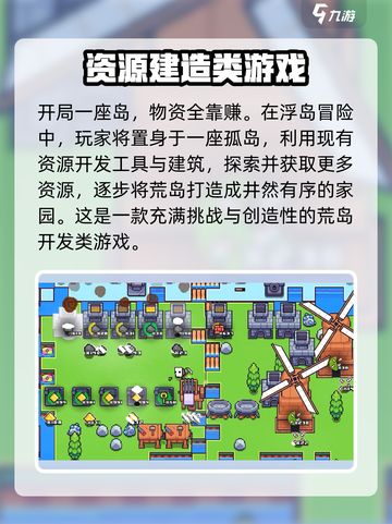 浮岛冒险单岛模式🔥玩法攻略来了！快上车🎮截图2
