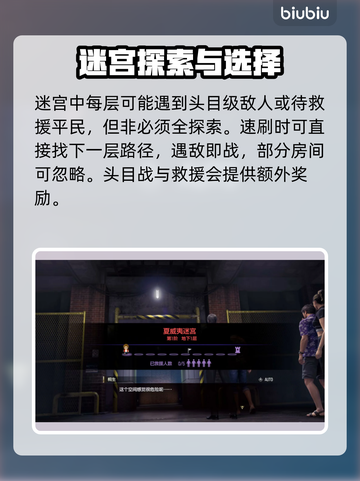 如龙8🔥夏威夷迷宫玩法全揭秘！💎截图3
