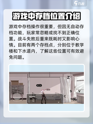 沙哈塔遭难的一天存档位置在哪介绍截图2