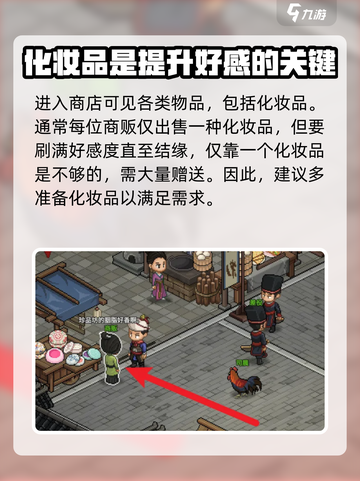 大侠立志传🔥蓝色化妆品获取秘籍✨截图3