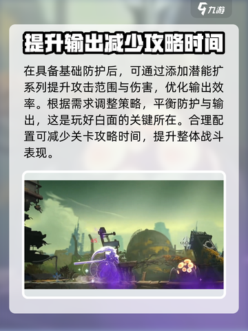 苍翼混沌效应白面选什么潜能介绍截图5