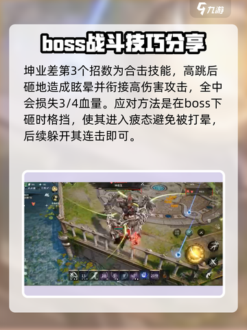 剑灵2🔥坤夜叉打法攻略，轻松通关秘籍！截图4