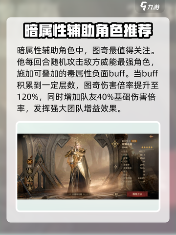 龙息神寂哪些英雄值得培养介绍截图6