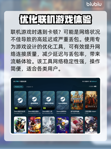 城堡破坏者联机教程⚡搭配加速工具吗？ Gamer必看！截图3