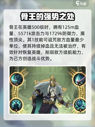 剑与远征2：骨王强度爆表，轻松躺赢！💀🔥截图2