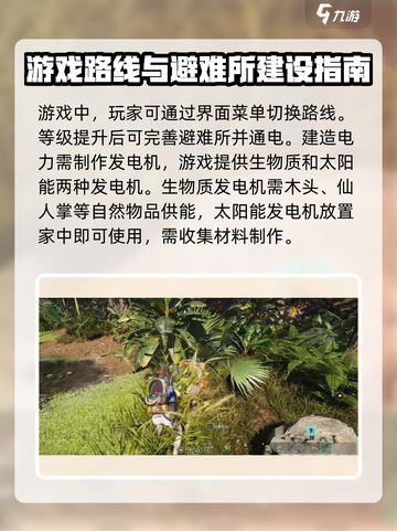 七日世界手游🔥新手必看！快速通关秘籍在这里👇截图5