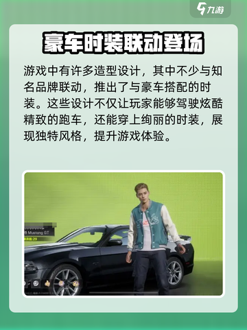 极品飞车集结性别固定吗介绍截图3