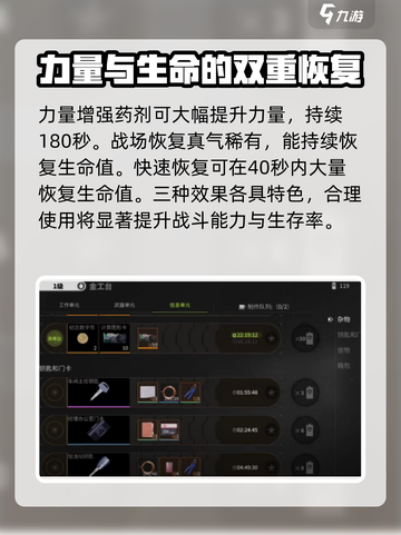 萤火突击针剂大起底🔥助你战力飙升！截图3