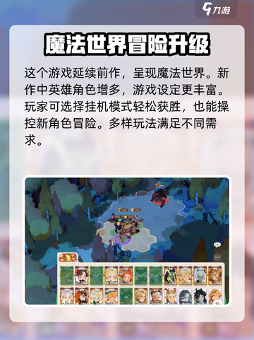 剑与远征2启程竞技场怎么玩介绍截图4