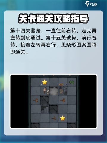 都市冒险高手破旧档案室攻略介绍截图4