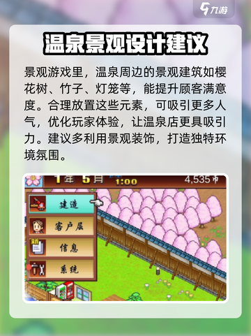 温泉物语2🔥满意值飙升秘籍🎉游戏攻略截图2