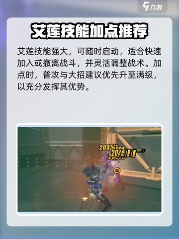 绝区零🔥艾莲是限定？角色强度分析来了！截图4