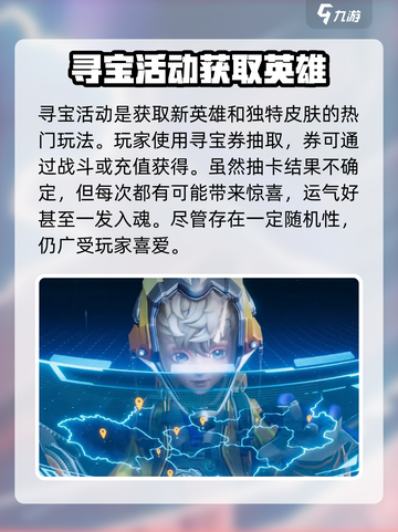 星之破晓孙膑皮肤怎么领介绍截图3