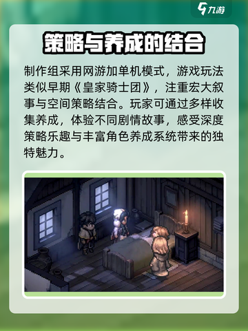 铃兰之剑是手游吗介绍截图5