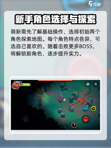 恶果之地2玩法分享介绍截图2