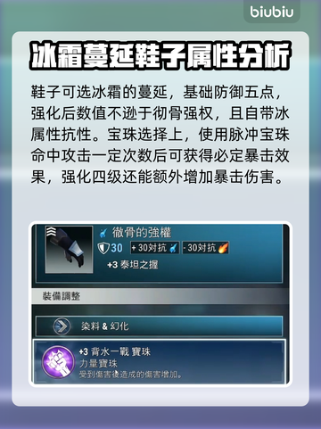 无畏游戏传奇武器搭配🔥助你战无不胜！截图2
