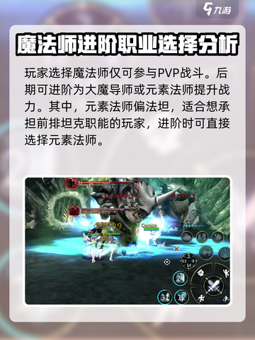 龙之谷世界哪个职业最强介绍截图4