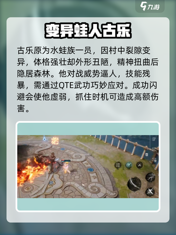 剑灵2古乐怎么打介绍截图2