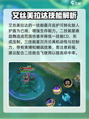 决胜巅峰占星师强度如何介绍截图3