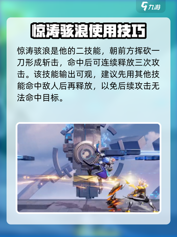 星之破晓🔥拯救机甲技能超详细解析！💥截图4