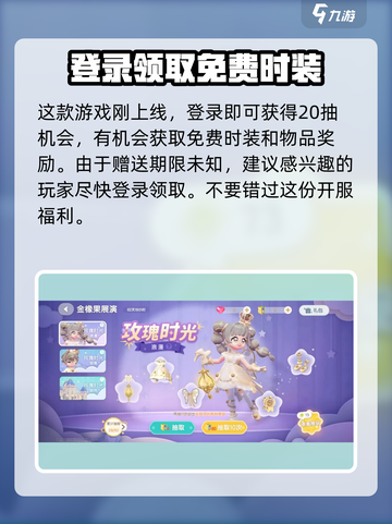 心动小镇💥福利大揭秘！🔥游戏内外惊喜不断🎉截图3